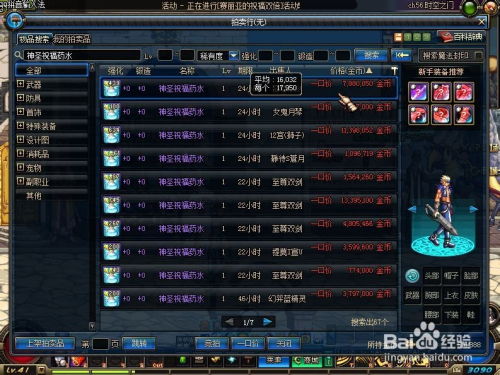 最新版本炼金,迅速设计执行方案 BT_v9.657