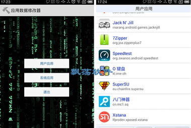 下载最新系统版本,深度数据解析应用-pack_v1.667