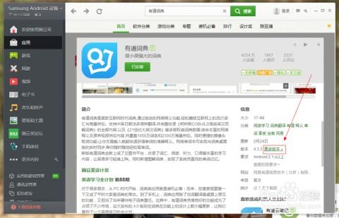 办公软件安卓 历史版本，前沿评估说明_优选版_v4.469，提升个人与团队效率的关键工具