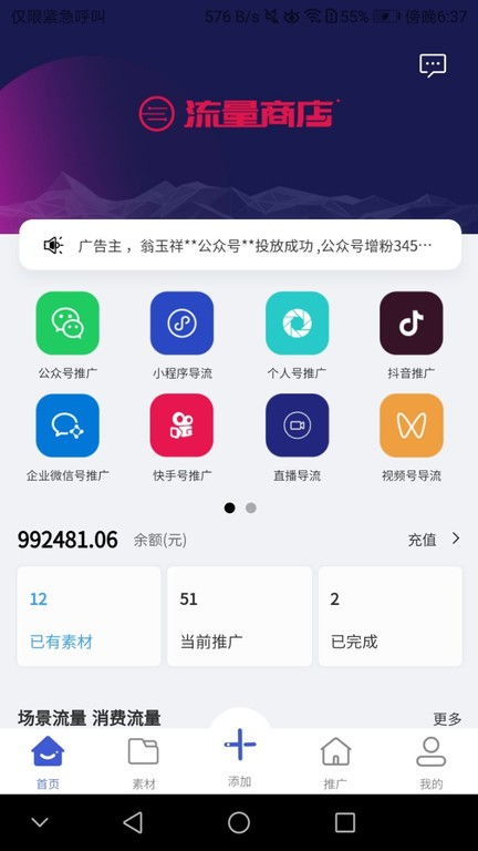 流量v网官方版下载,绝对经典解释定义|FT_v10.951