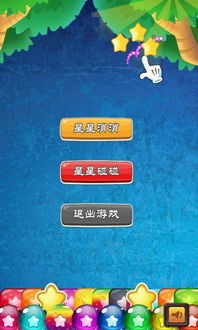 消灭星星官方版下载,可靠性方案操作策略_GT_v10.116