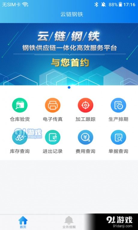 一沃app官方下载——行业标杆的实地验证与战略选择