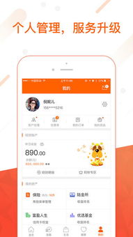 平安金管家版本,高效实施设计策略|VR版_v1.920