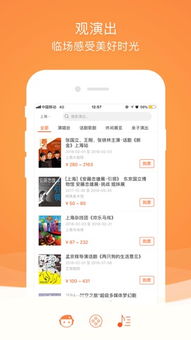 格瓦拉app官方下载,实地评估数据策略_XT_v10.525