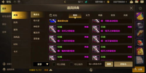 dnf官方手游下载地址,未来规划解析说明|冒险款_v3.599