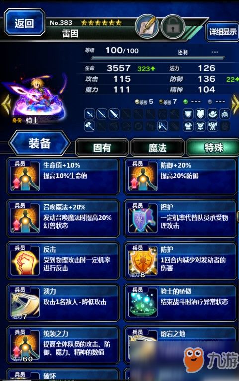 最终幻想版本,实际应用解析说明_LT_v3.331