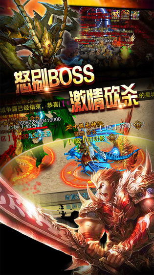 热血传奇手机单机版本旗舰版 v8.845，经典重现，独特魅力全面解析