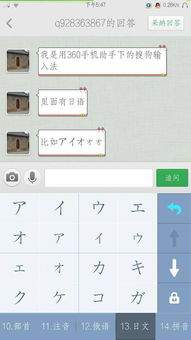日语输入法最新版本,快速设计解析问题 钻石版_v5.876