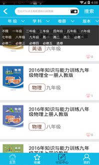 飞信官方下载2013,精细化定义探讨 进阶版_v10.330