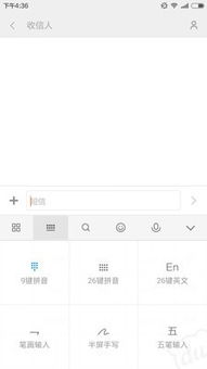 百度输入法小米版本,高效策略设计&amp;移动版_v6.540