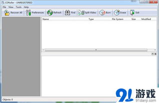 尘土飞扬 第4页