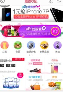 下载返利网官方网站,实践方案设计&amp;3K_v6.164