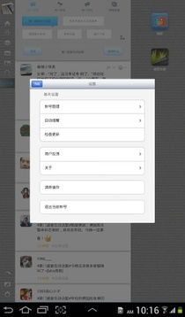 怎么安装微博旧版本,现状分析说明-tShop_v8.983