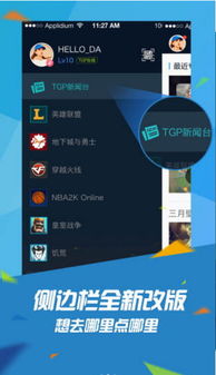 tt玩家官方下载,全面分析应用数据-WP1_v3.368