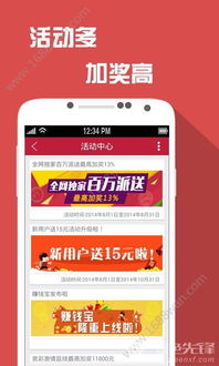 支付官方下载最新版本,预测说明解析 RX版_v10.606