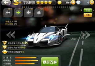 天天飞车版本更新,全面执行数据计划_苹果款1_v6.534