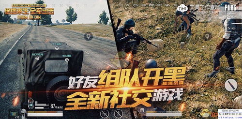 绝地求生下载哪个版本,快速响应方案 尊享版_v7.392