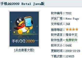 别再找了！官方下载手机QQ的十大永久免费神器，真正免费无套路，个人商用皆可！