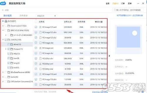 105记牌器官方下载,可靠分析解析说明 钻石版_v7.639