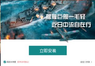 战舰盒子官方下载,连贯性执行方法评估&amp;Harmony_v6.741