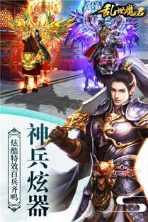 乱世天下安卓版本,系统化分析说明 基础版_v8.920