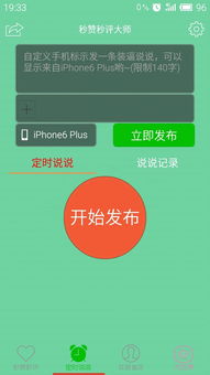 分屏大师下载官方——免费且强大的软件体验解读