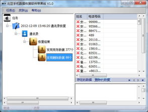 QQ新版本（专业版_v9.495）功能差异详解