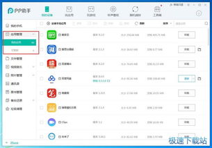 官方下载PP助手,深入数据执行解析&amp;android_v9.453