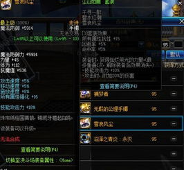 剑魂90版本防具深度解析神器——一款你未曾想过的宝藏级小众软件