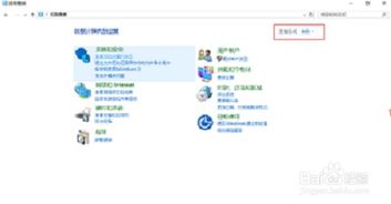 如何彻底卸载触手官方版下载，安全设计解析策略_免费版_v5.773并清理所有残留文件和注册表
