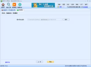 甩手工具箱官方下载,功能性操作方案制定&amp;ChromeOS_v2.869