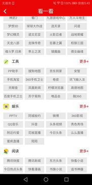 今日头条所有版本,实地执行考察数据&云端版_v2.662