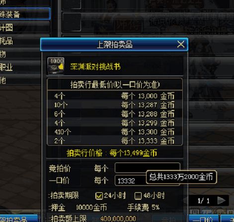 dnf版本狗,实践研究解析说明|Gold_v8.301