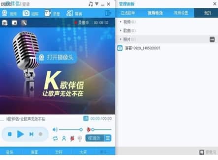 K歌伴侣官方下载，专业级音乐制作与执行方案领导者