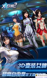 x战娘2变态版本礼包,资源实施策略-P版_v9.250