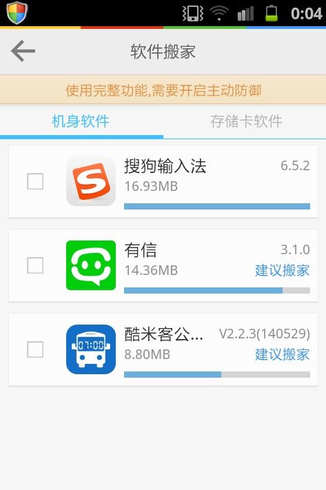 米2  移动版本,实地验证策略-3K_v3.224