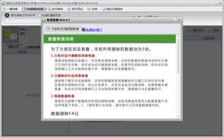 微信官方软件下载,权威解析说明&移动版_v7.987