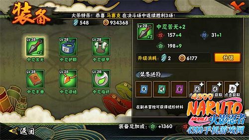 专业级工具，火影忍者手游版本更新深度策略执行数据系统——针对专业人士与高级玩家的必备利器