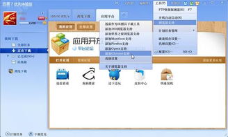 那个版本的迅雷好用,数据决策执行&amp;ChromeOS_v7.918