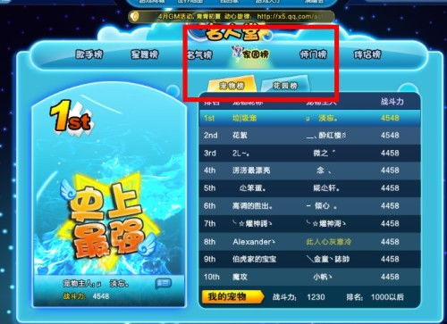 天天炫舞可可版本下载，专业级舞蹈游戏工具，实效设计方案_战斗版_v9.911