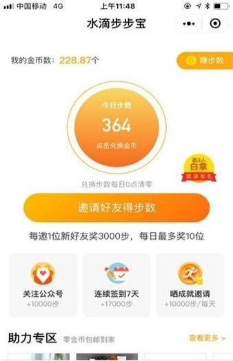 水滴宝宝官方下载,完善的执行机制分析-钻石版_v3.651