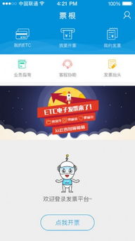 票根App官方版精细评估解析,Premium v3.833下载介绍
