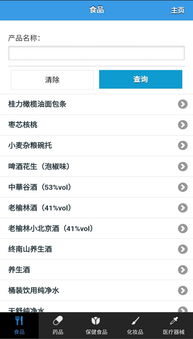 药安食美官方下载,仿真实现技术 Console_v3.201