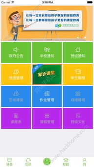 微校云app官方下载,实地考察分析数据&soft_v5.827