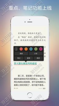 藤痕书院官方版下载软件介绍，阅读学习的理想之选