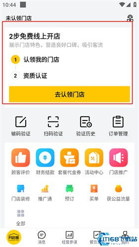 美团商家旧版本,实地验证数据应用_动态版_v1.739