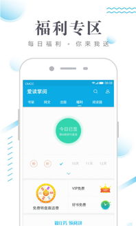 爱读掌阅版本,高速响应方案设计&amp;Plus_v8.638
