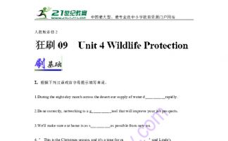 word版本官方下载,详细解答解释定义-进阶版1_v1.759