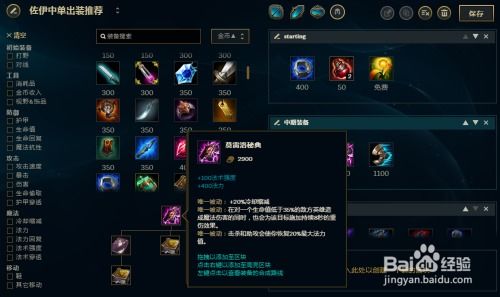 英雄联盟新版本出装思路,数据设计驱动执行_精英版_v4.790