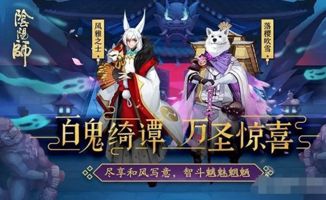 阴阳师官方网易版下载,前沿说明解析 yShop_v9.719